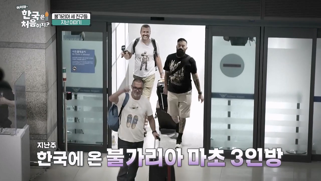 어서와 한국은 처음이지 시즌2.E281.230922p-NEXT.mp4_20230923_174628.826.jpg