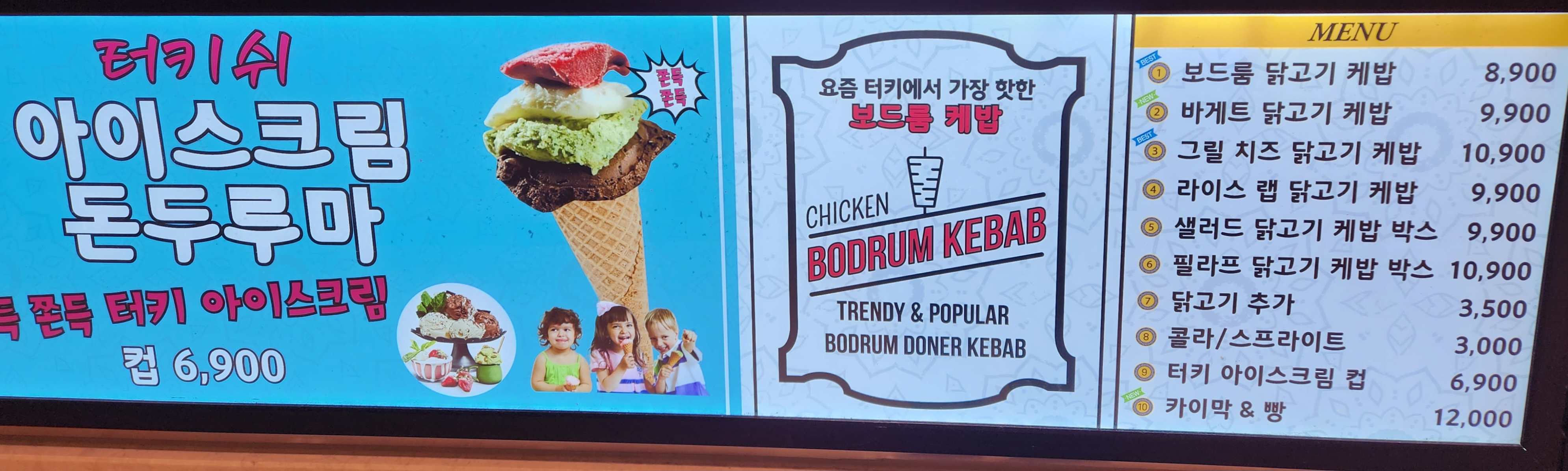 신세계백화점 케르반 케밥 메뉴 가격