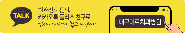 시뮬레이션이 가능한 대구네비게이션임플란트 사전 10