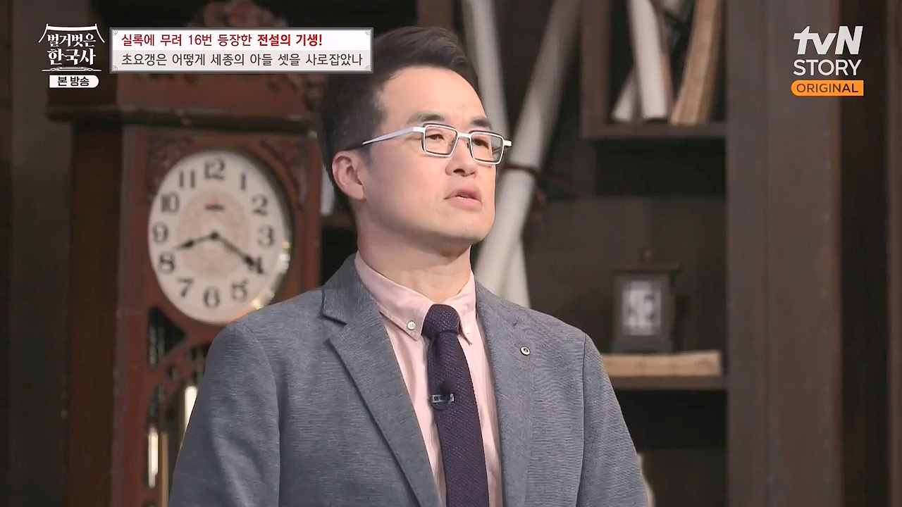 벌거벗은 한국사.E84.231130p-NEXT.mp4_20240611_210626.078.jpg