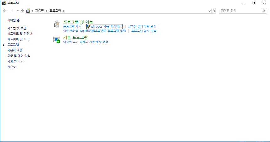  [IIS] 윈도우10에서 IIS 설치하기