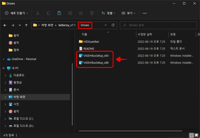 조이콘 PC 사용방법