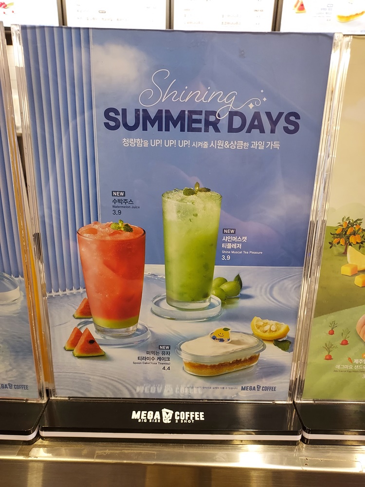 샤인머스캣티플래져