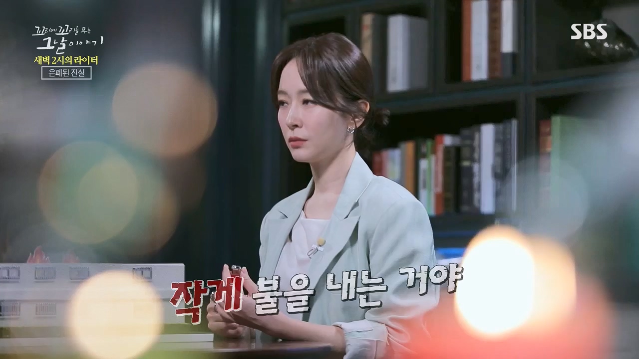 꼬리에꼬리를무는그날이야기.E77.230505p.H264-F1RST.mp4_20230507_131150.755.jpg