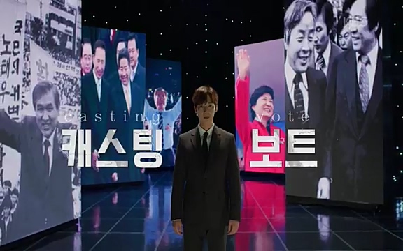 다큐 인사이트 - KBS캐스팅 보트] 제20대 대통령선거가 일주일 앞으로 다가왔다. 제20대 대통령 선거를 맞아 13대 대선부터 19대 대선까지 역대 대선을 돌아보며 선거의 결과를 가를 ‘한 표의 의미’에 대해 생각해보고자 한다._20220420_153406.836.jpg