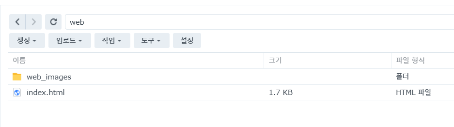 Webstation디렉토리