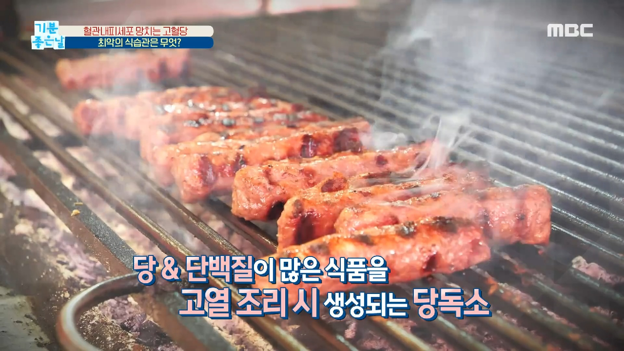  기분 좋은 날 혈관 건강 혈관 내피세포 주범 고혈압 고지혈 고혈당 동맥경화 당 독소 줄이기 체중 감량 식단 당 독소 음식 염증 유발 노화 산화질소 검사지 자가 진단법