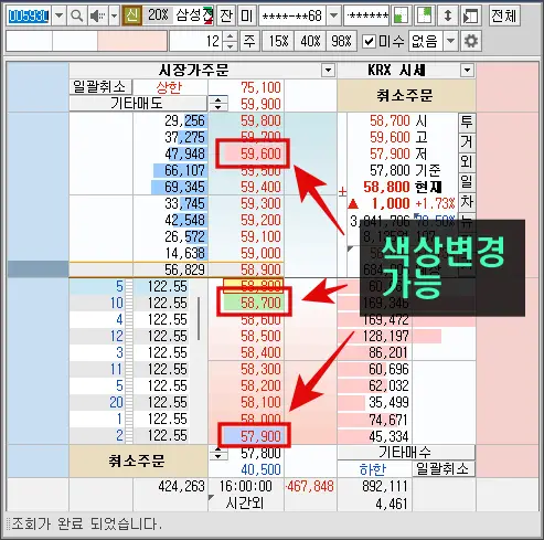 시고가-색상-변경