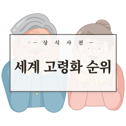 노부부가-턱을-괴고-나란히-앉아-있다