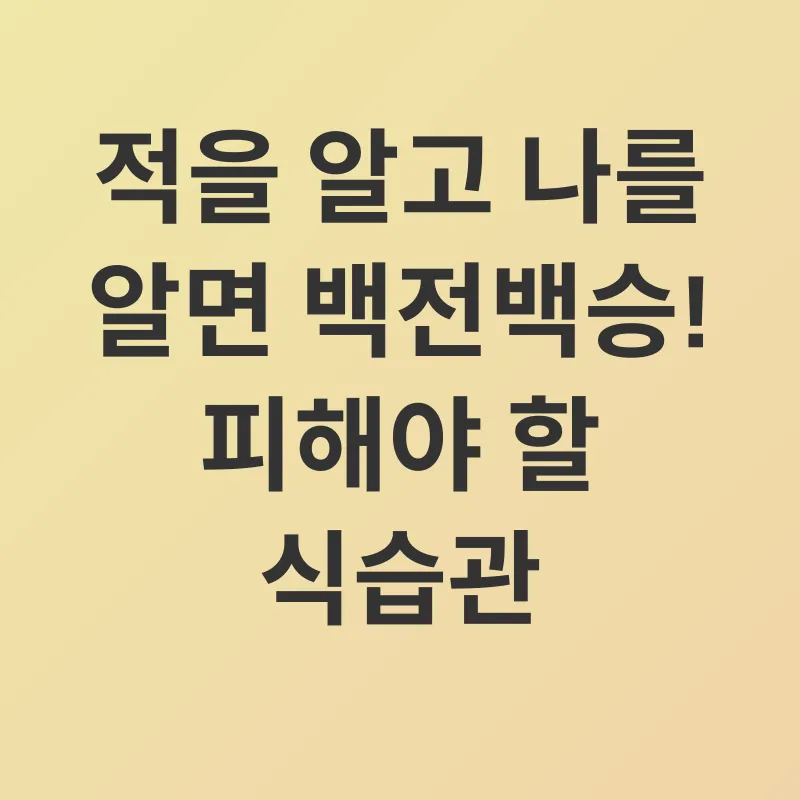 암 예방 식단_3