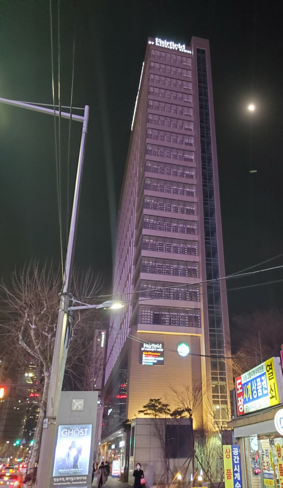  영등포 호텔 추천 페어필드바이메리어트 서울 호텔 디럭스 프리미어룸  + 스타벅스 그랩앤고
