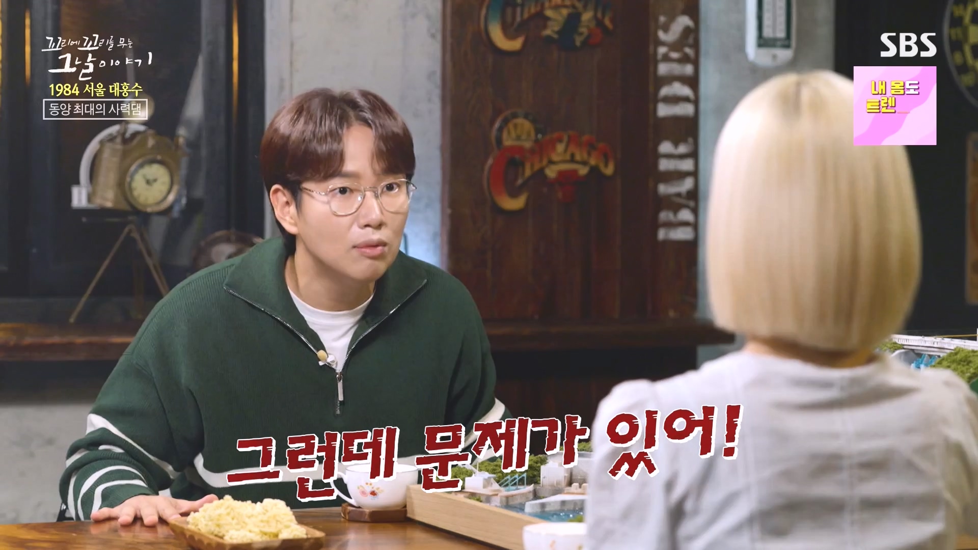 꼬리에 꼬리를 무는 그날 이야기.E97.231012p-NEXT.mp4_20231015_153437.537.jpg