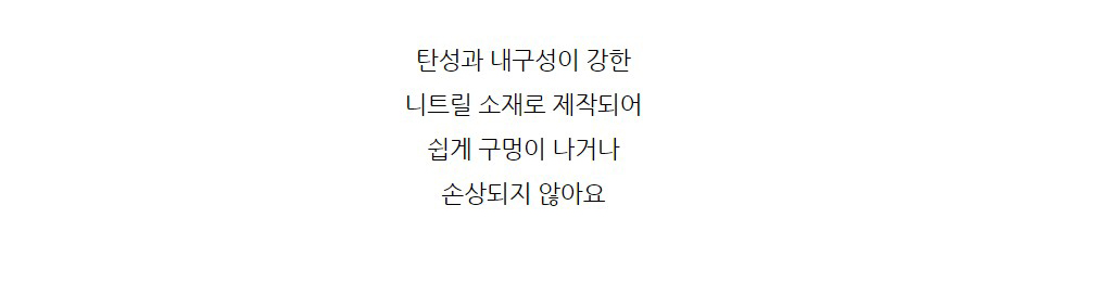 잇다이가 화이트 라텍스 니트릴 PVC 고무장갑 상세 이미지 19