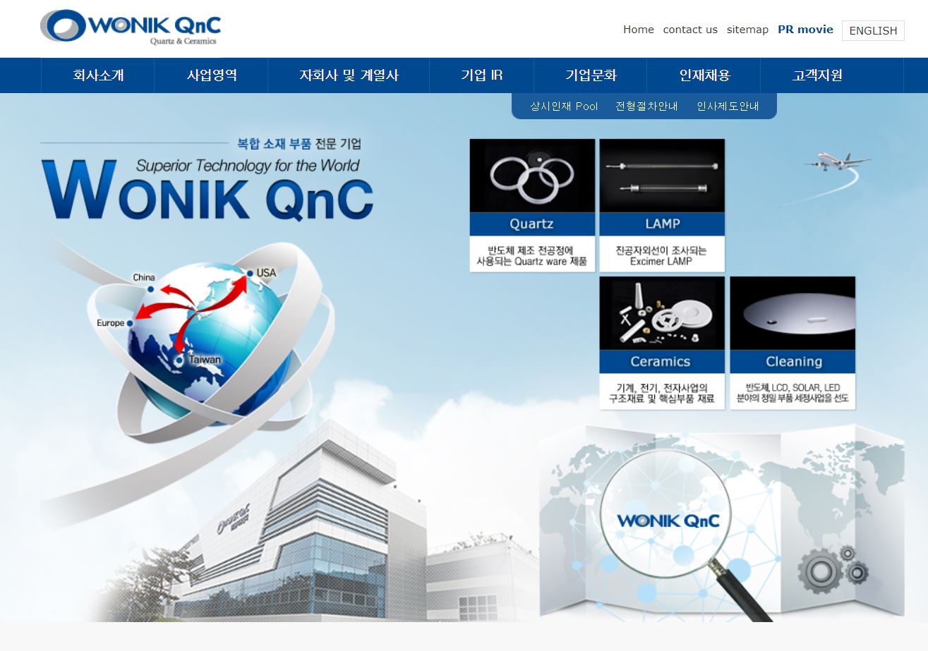  원익QnC 배당금(2021년 배당금)
