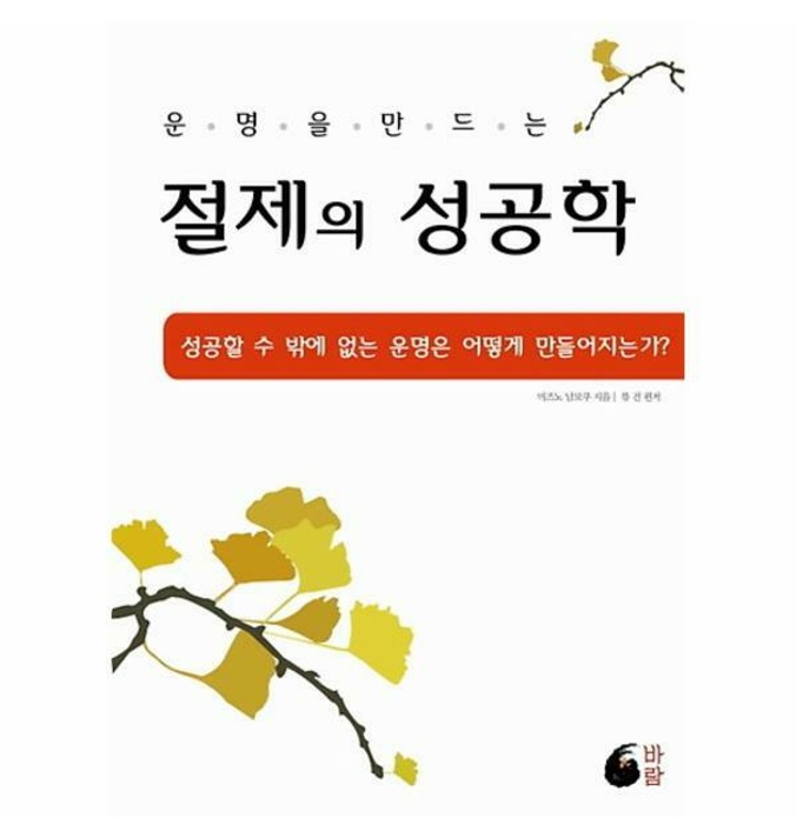  [절제] 몸을 변화시키고 새로운 삶을 살 수 있는 방법입니다.
