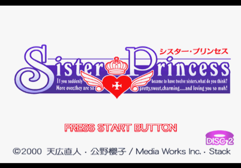  미디어 웍스 / 연애 어드벤처 - 시스터 프린세스 シスタープリンセス - Sister Princess (PS1)