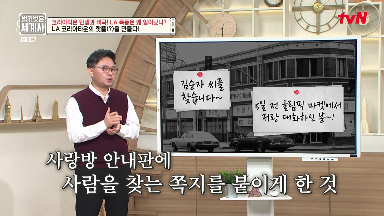 벌거벗은 세계사.E127.231129p-NEXT.mp4_20240608_164511.984.jpg