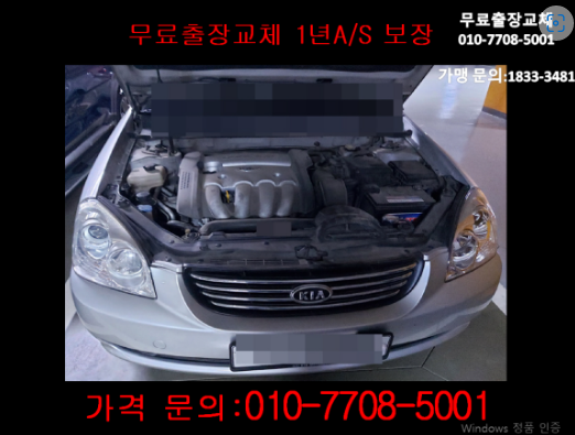  좌동배터리 로체밧데리 무료출장교체