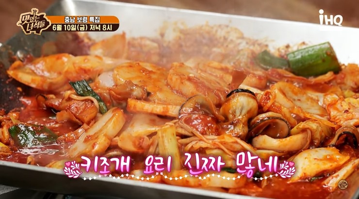 키조개-두루치기