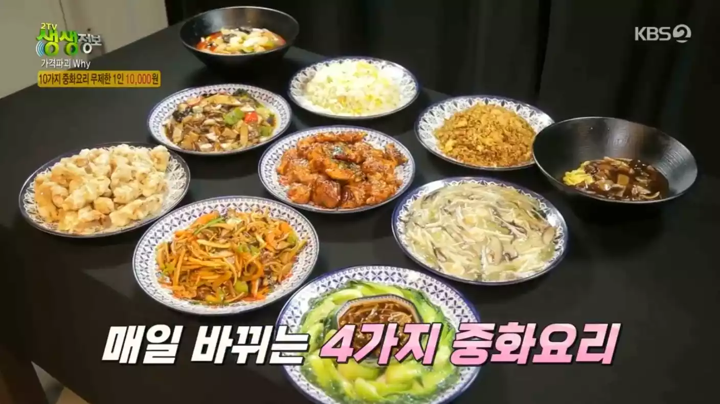 10가지 중화요리