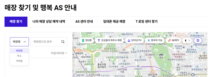 SKT 유심 교체 신청 장소 검색(T-월드 검색)
