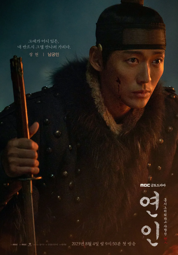 연인