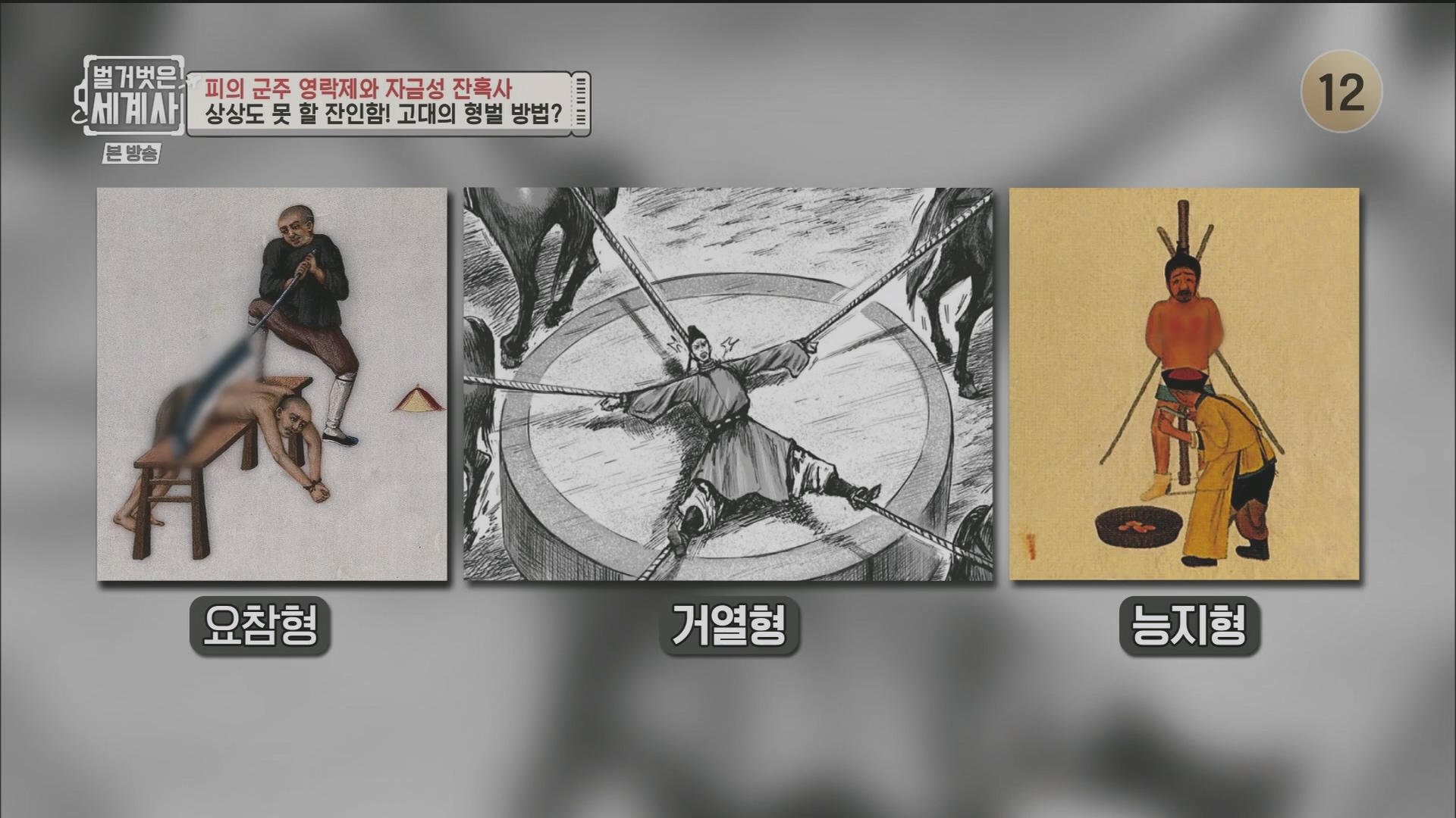 벌거벗은 세계사.E106.230704p.H264-F1RST.mp4_20240130_201317.245.jpg