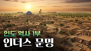  인도 역사, 로빈의 역사 기록 - 총 10 강
