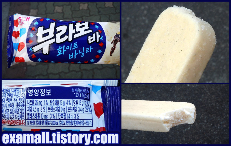 부라보유통 이미지