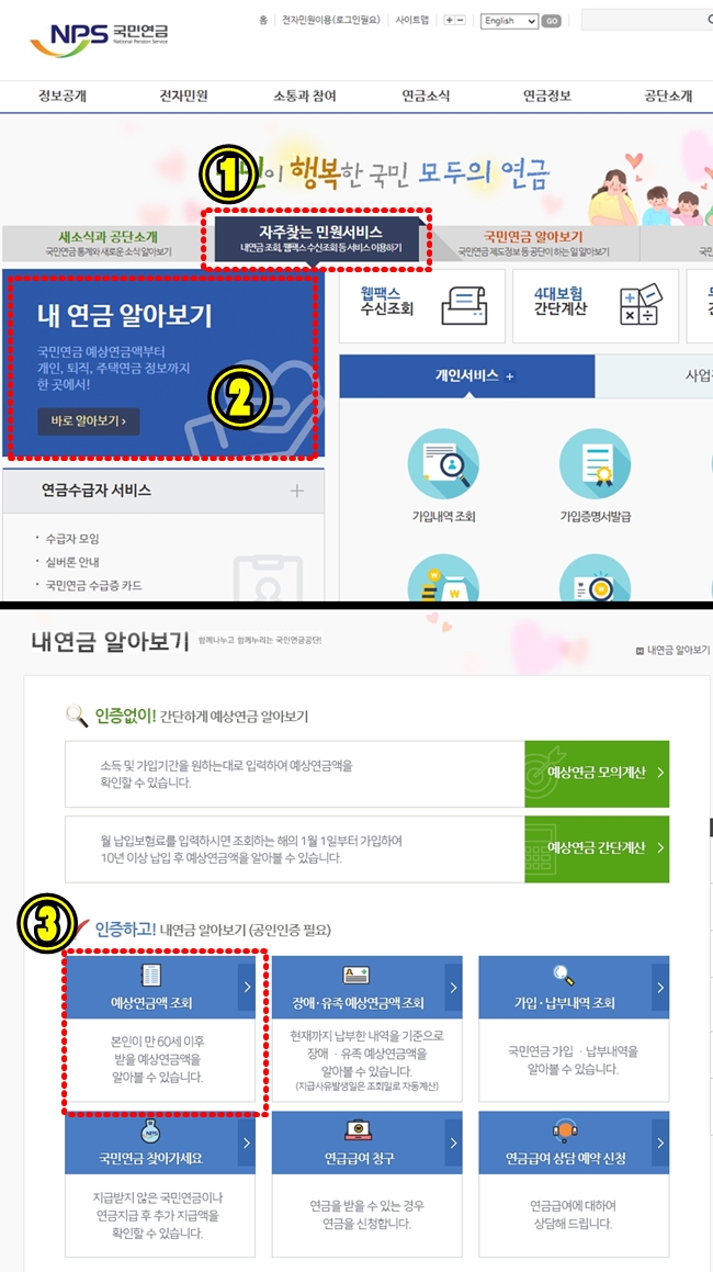  국민연금 예상수령액과 추가납입 및 해지조건 정리