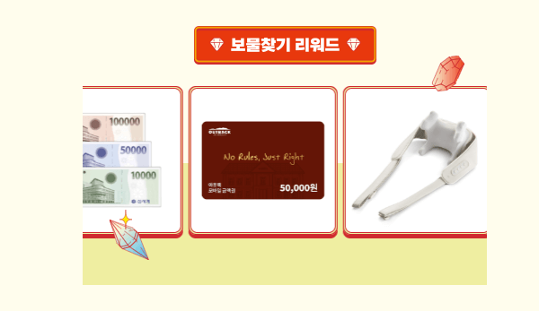 리얼 트레저 페스티벌