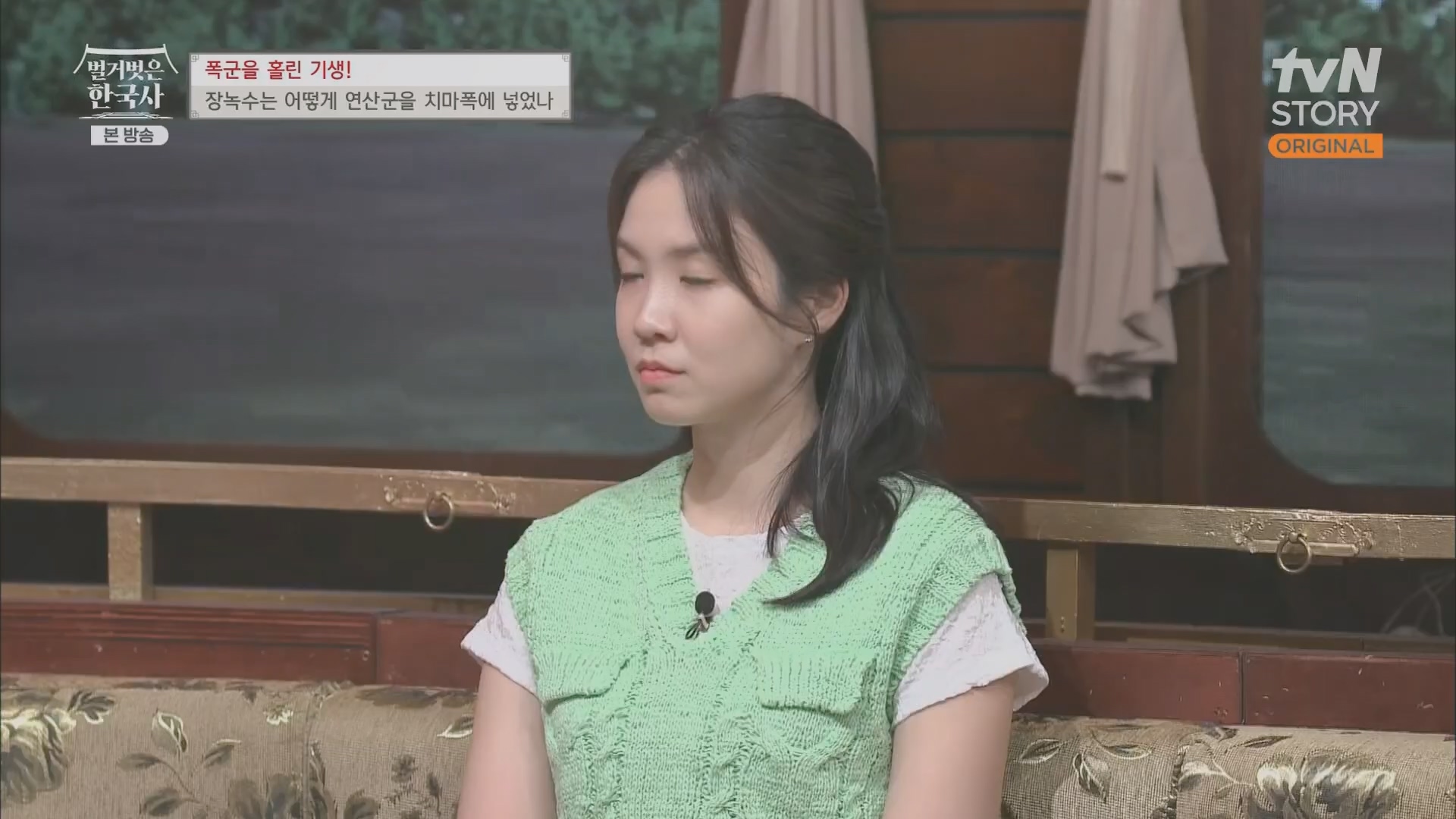 벌거벗은 한국사.장녹수.E70.230823p.H264-F1RST.mp4_20240319_210620.498.jpg