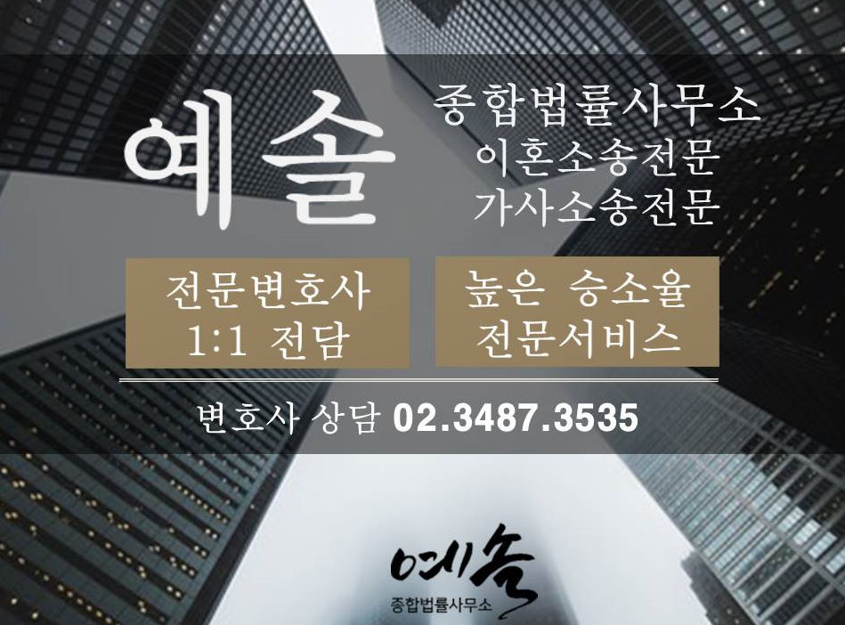  법무법인 이혼전문  법률사무소 이러한 방식으로.