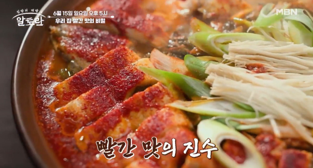 알토란 파김치장어전골