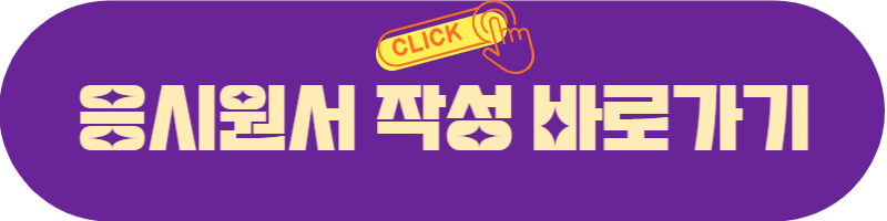 공무원 채용