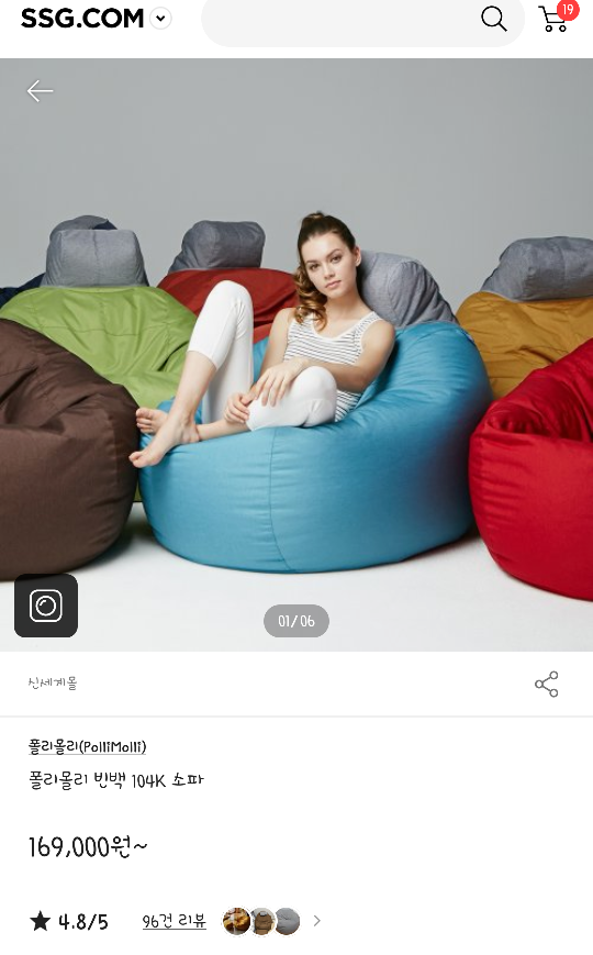  폴리몰리 빈백 삼각 쿠션 301c 오렌지 - 도전 베스트 리뷰 선정 사은품 수령 - 생각보다 많이 편하다