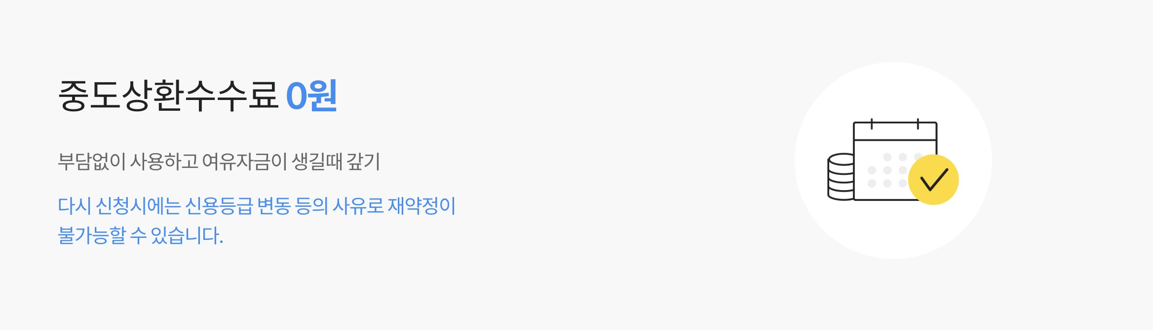 핀크 비상금대출 | 최대 300만원 | 무방문 모바일 신청 | 마이너스통장 | 중도상환수수료 0원 - 대출 및 상환 방법 핀크 비상금대출