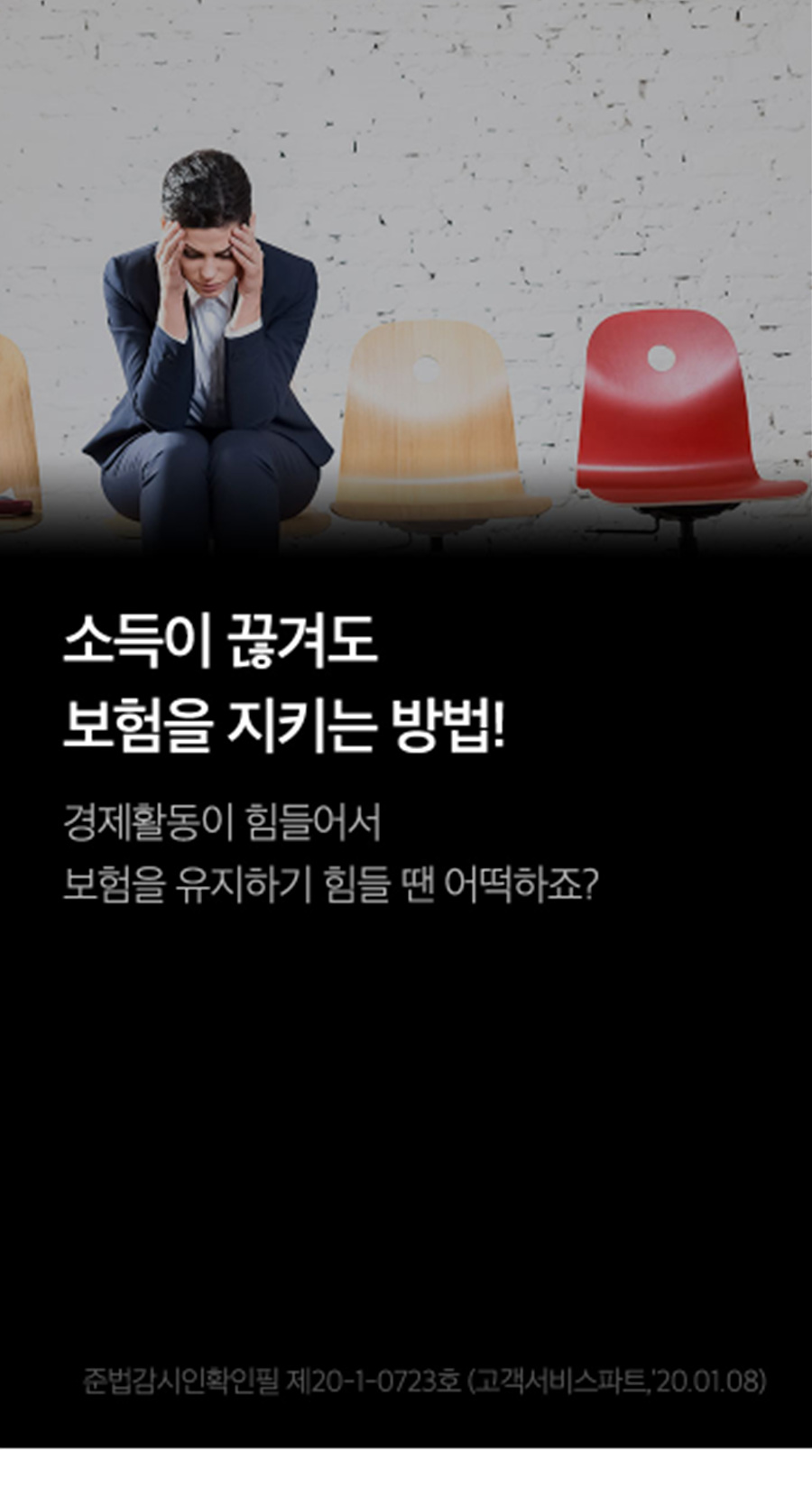 납입면제