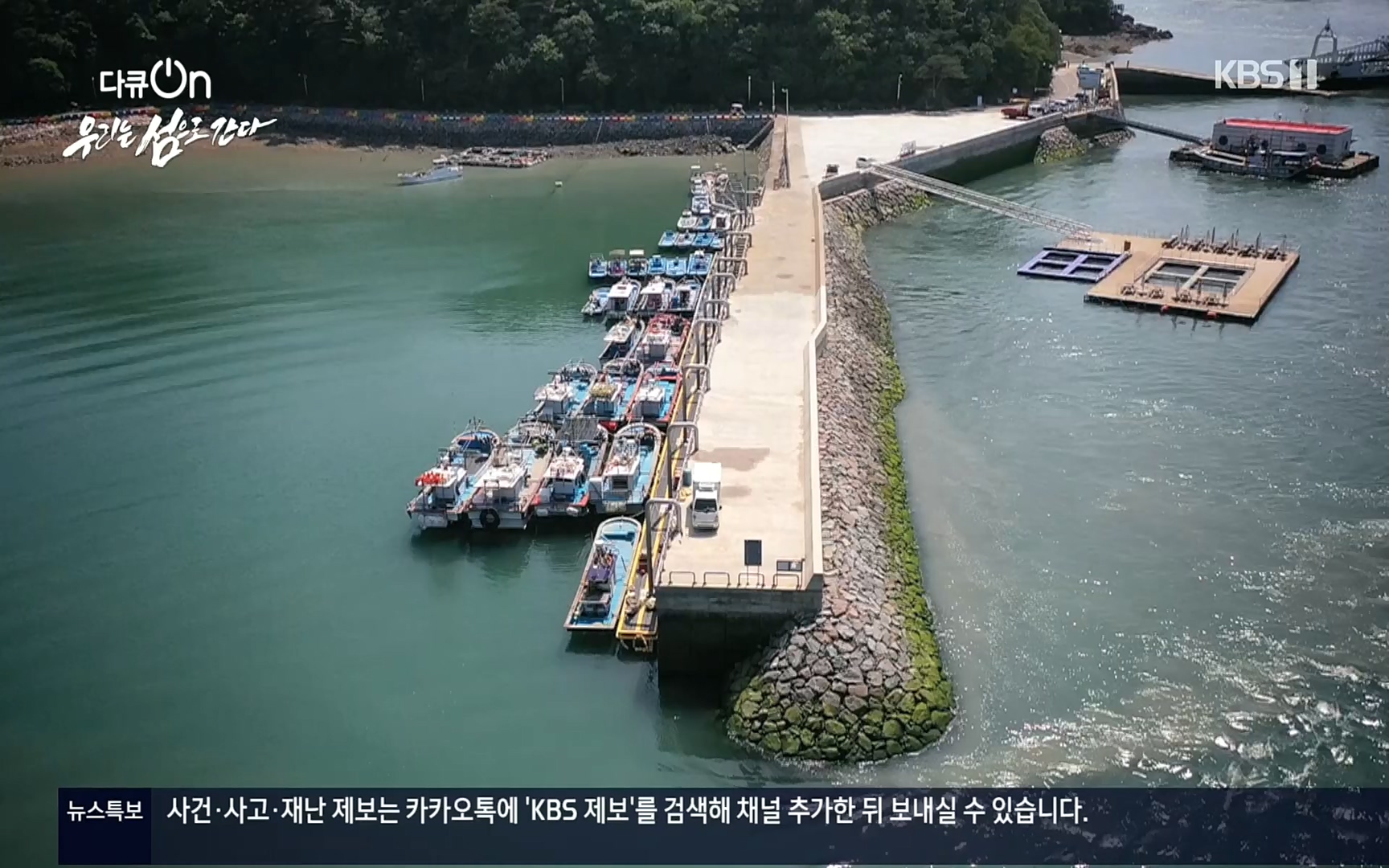 다큐 On.E152.220812p.H264-F1RST.mp4_20220814_160502.257.jpg