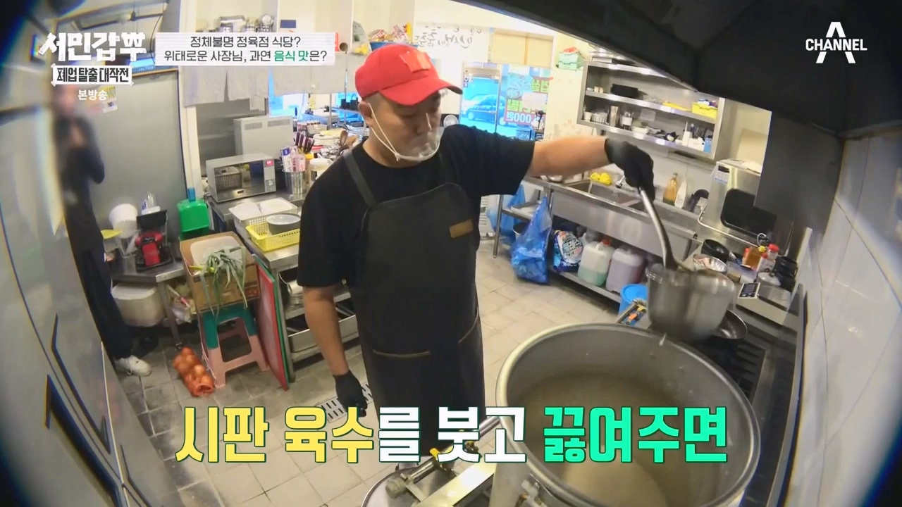 서민갑부 폐업 탈출 대작전.E10.230924p-NEXT.mp4_20230924_145951.329.jpg