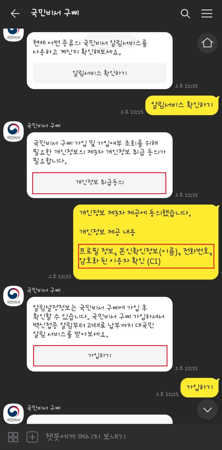 상생지원금 대상자 코로나 상생 국민지원금 대상자 조회 10