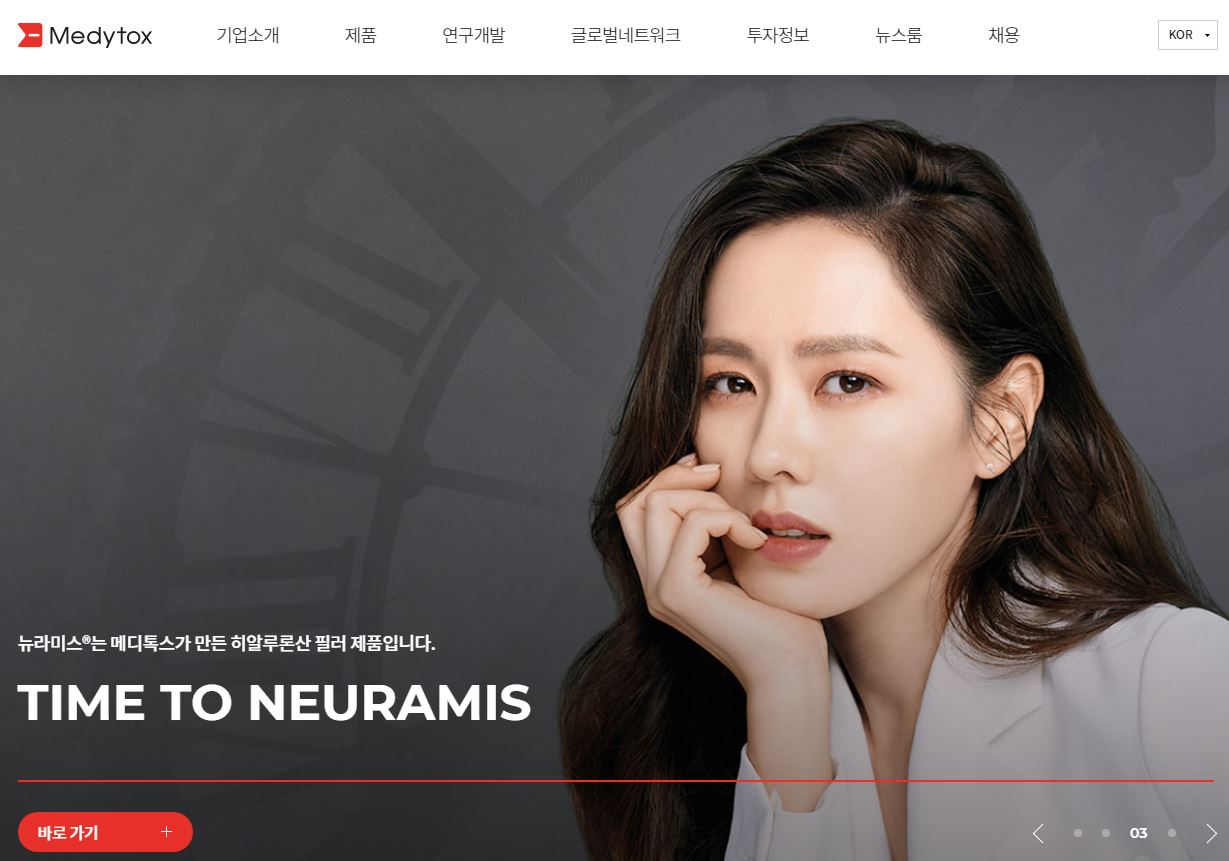  메디톡스 배당금