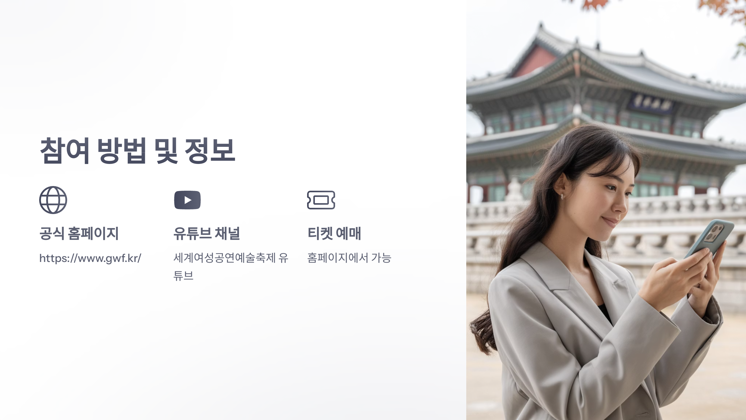 참조-세계여성공연-예술축제-5
