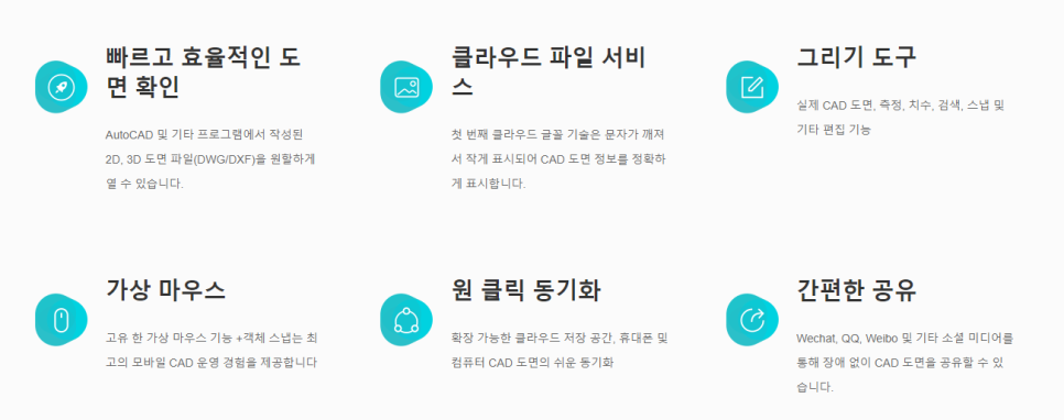dwg [지스타캐드] 스마트폰으로 DWG 도면 3