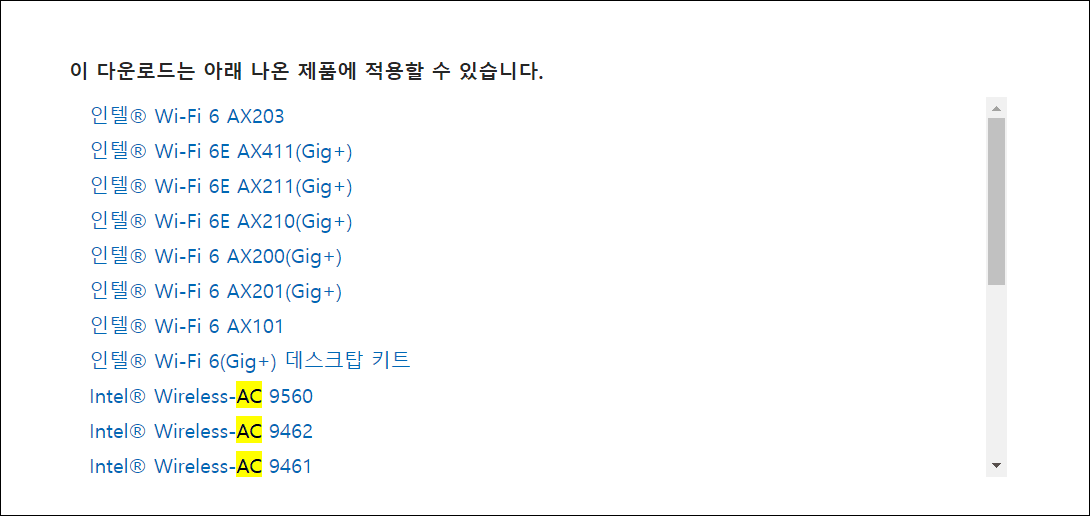 노트북 와이파이 찾기 안되거나 끊김 현상 해결 방법 7 노트북 와이파이 찾기 안되거나 끊김 현상 해결 방법
