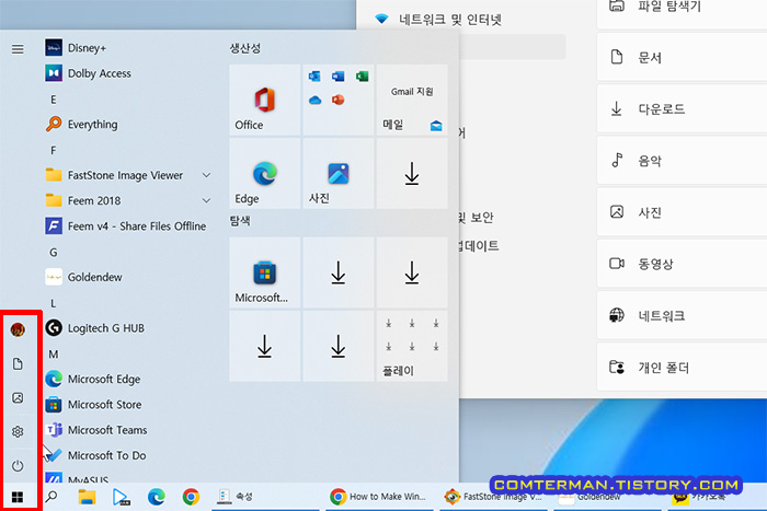 윈도우11 인터페이스 변경 유틸리티
