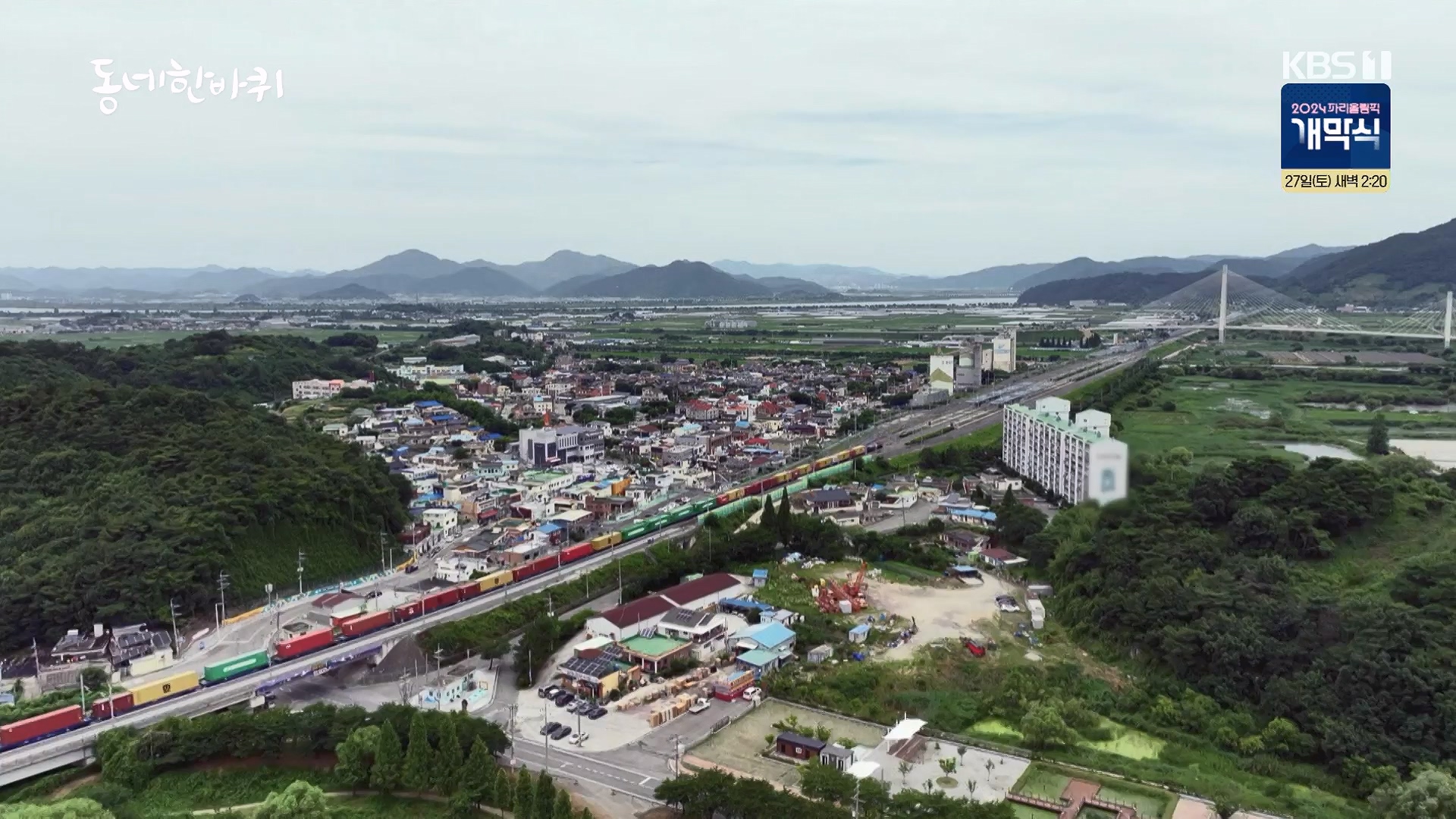 동네 한 바퀴.E283.240720p-NEXT.mp4_20240721_172107.842.jpg