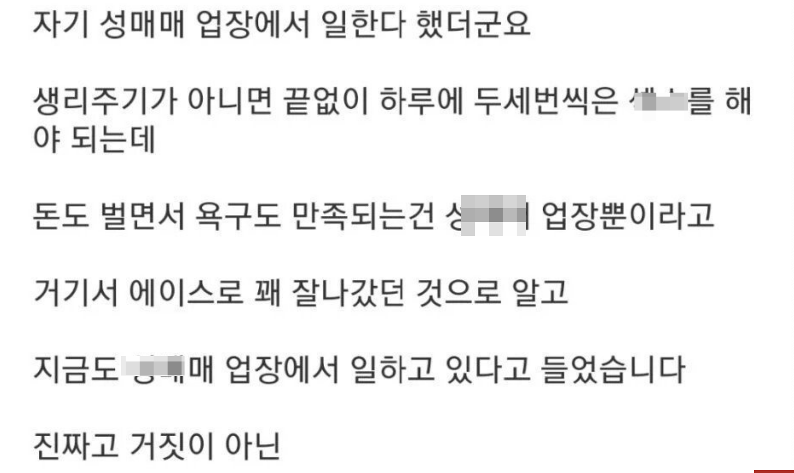 제 친구의 전 여친이 지독한 색정증 환자였습니다 3