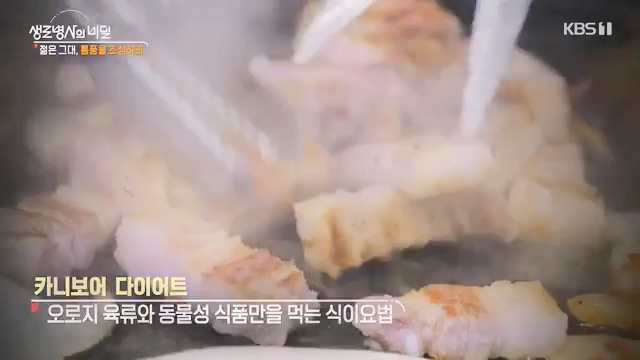 생로병사의 비밀 2024-11-06.mp4_20241107_202439.035.jpg