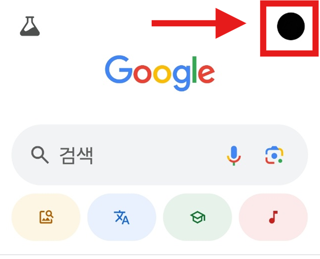 갤럭시폰 첫 화면(홈 화면) 구글 디스커버 삭제하는 방법